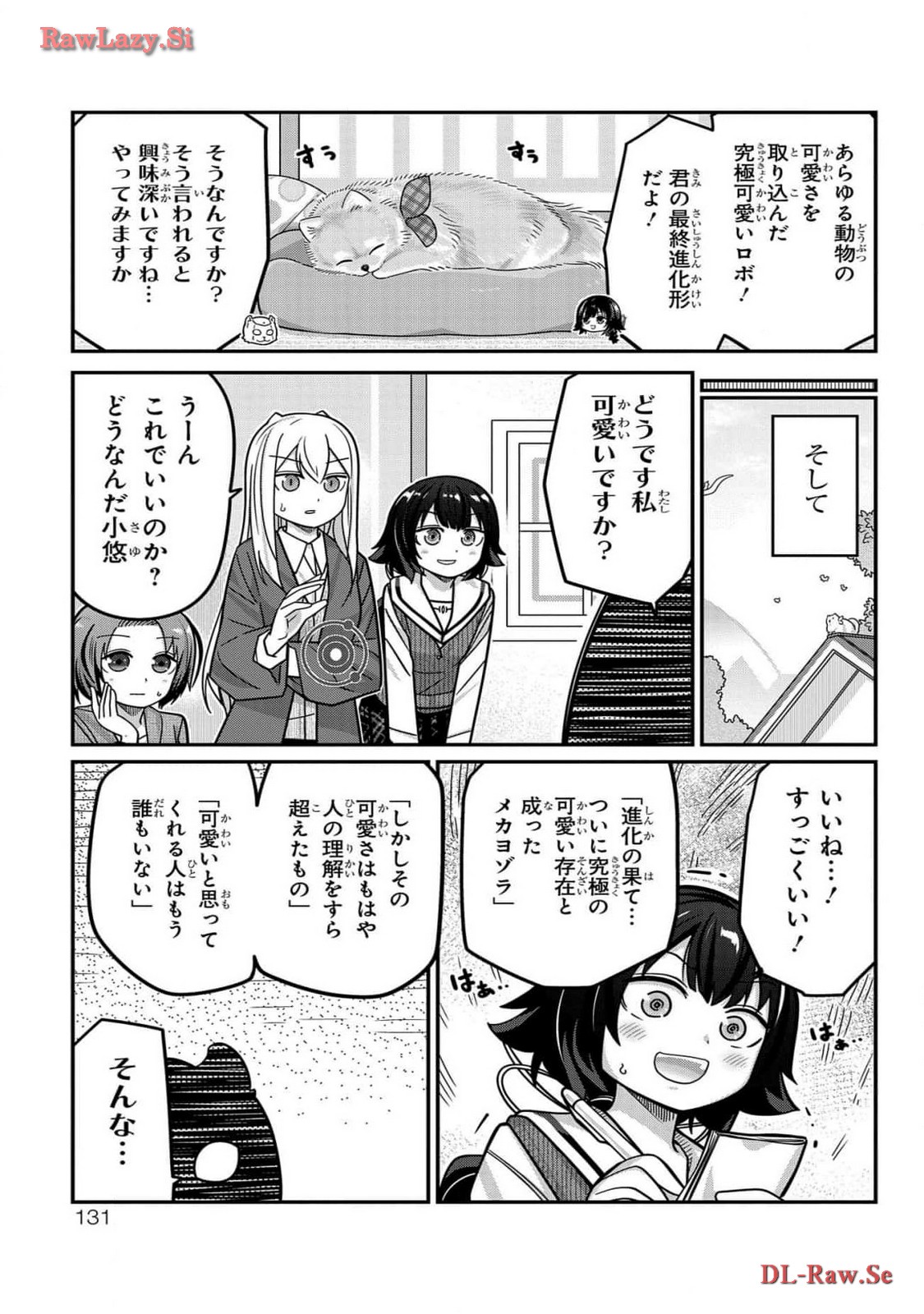 Kawaisugi Crisis - Chapter 104 - Page 11